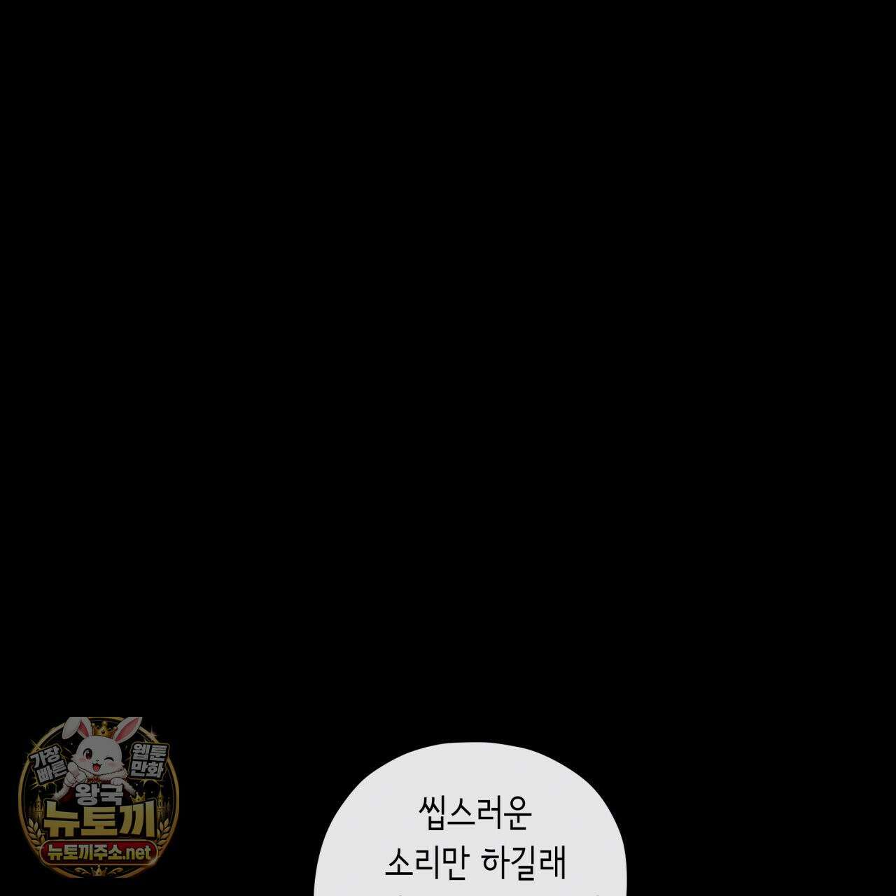 모호함의 언저리 95화 20