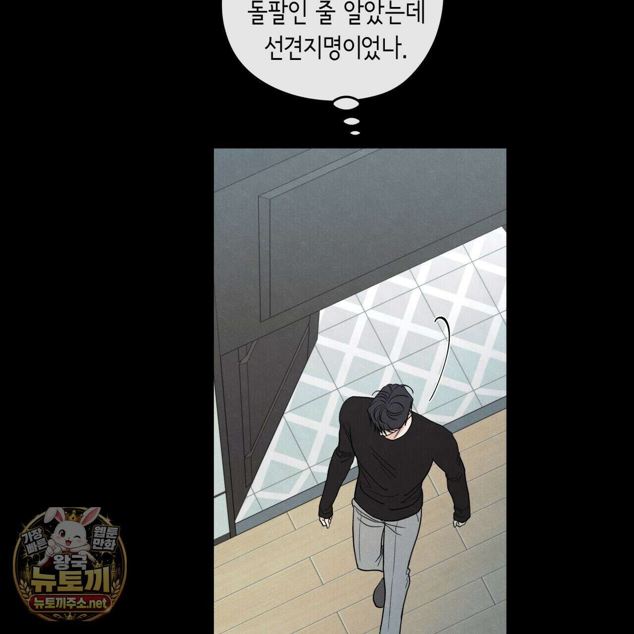 모호함의 언저리 95화 21