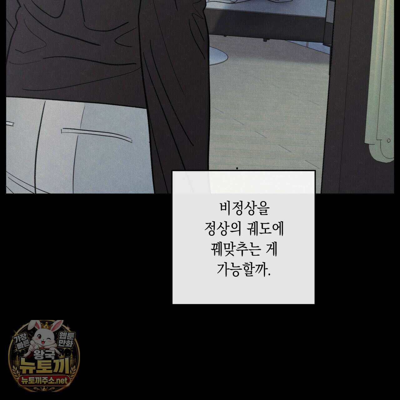 모호함의 언저리 95화 28