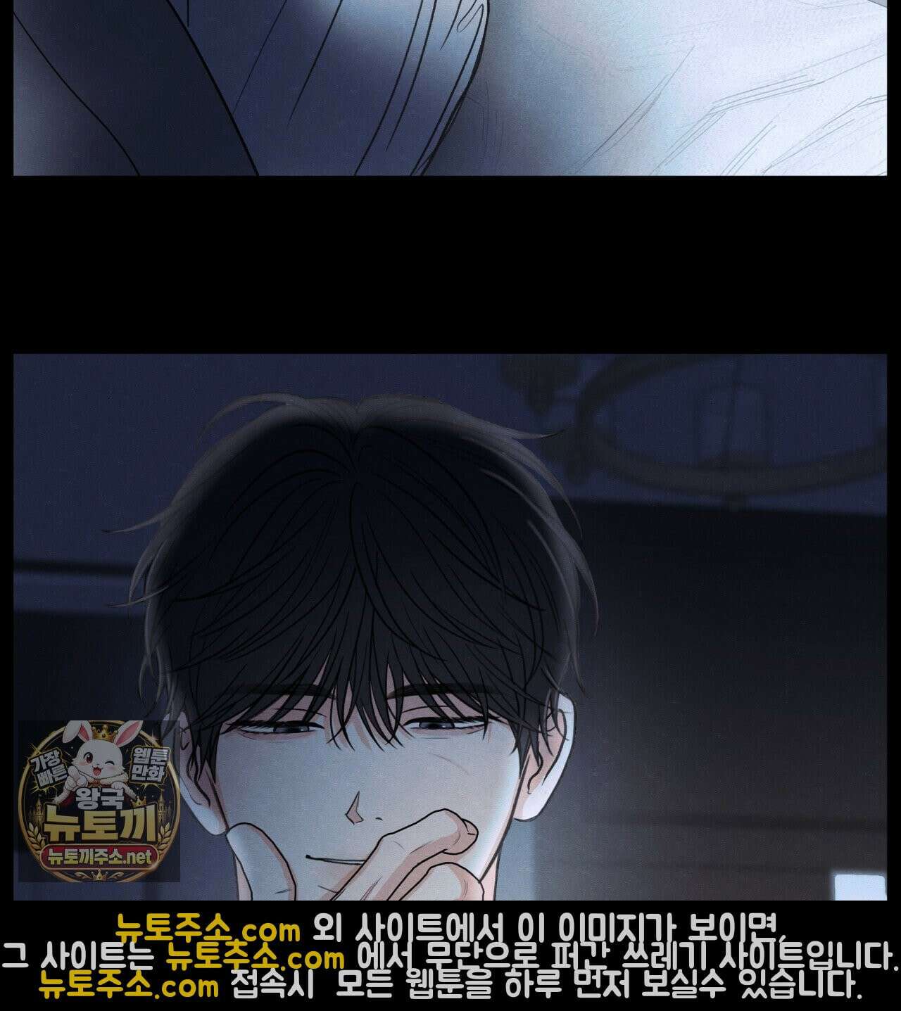 모호함의 언저리 95화 31