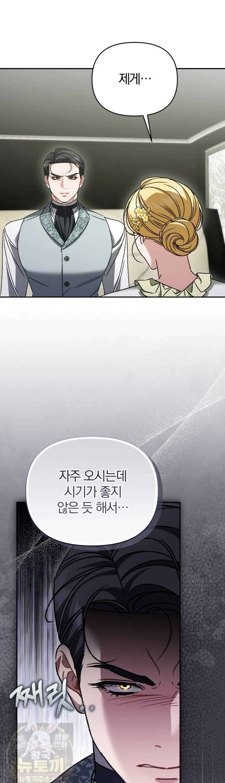 알브레히트의 진주 26화 3