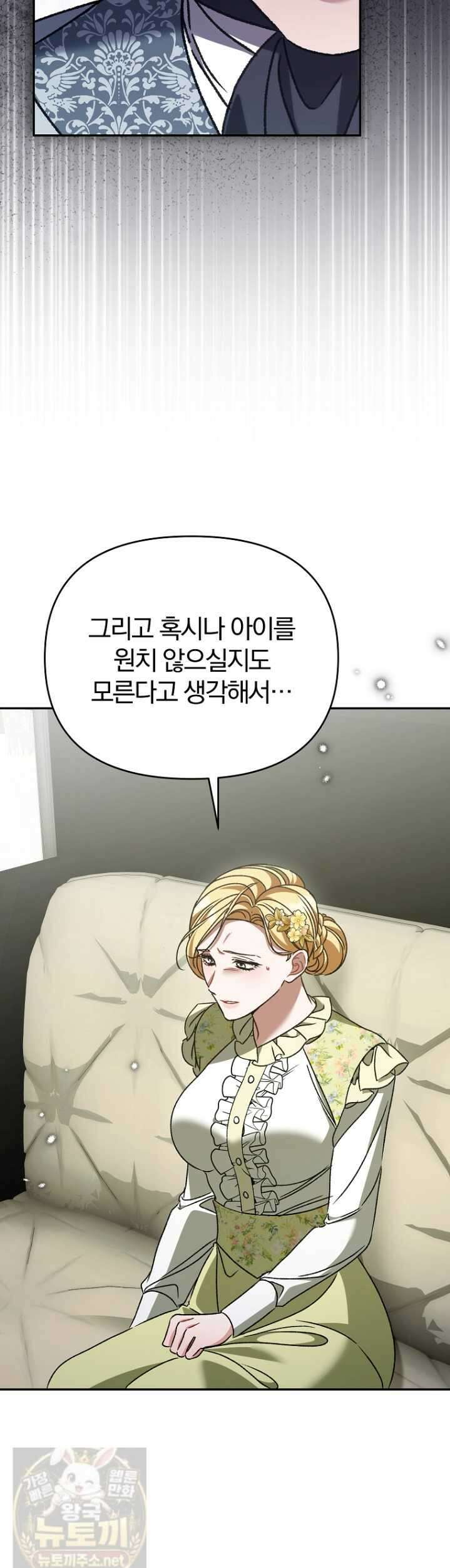 알브레히트의 진주 26화 4