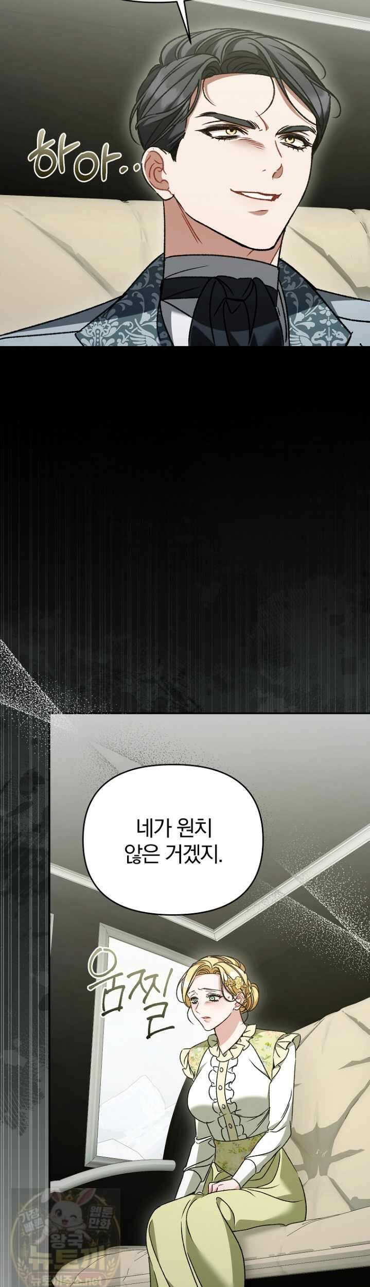 알브레히트의 진주 26화 6