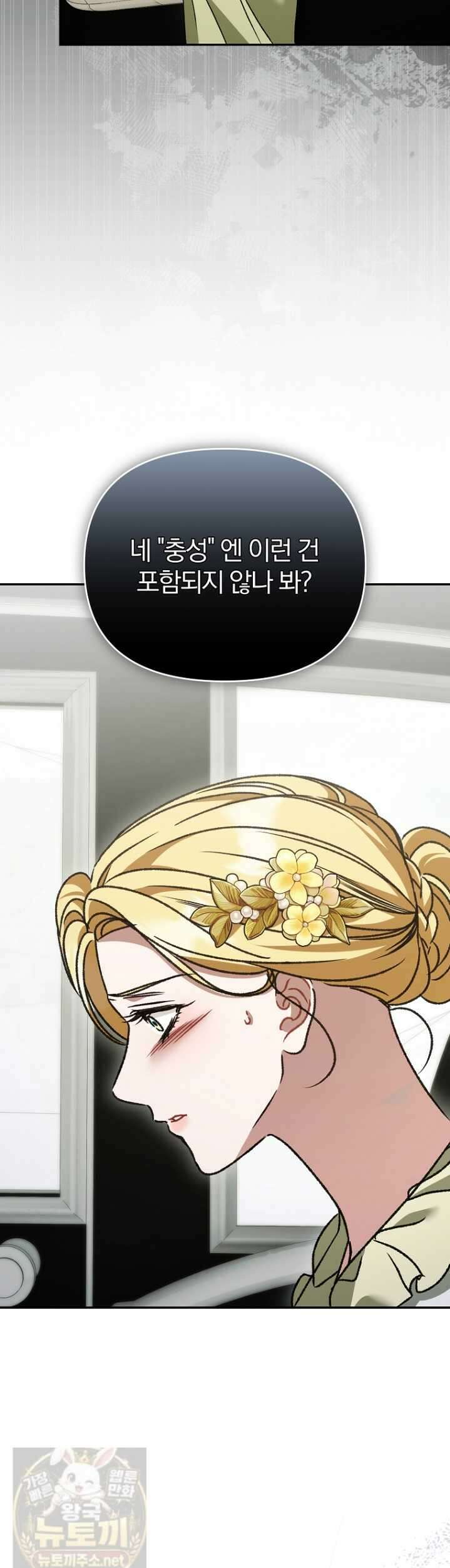 알브레히트의 진주 26화 7