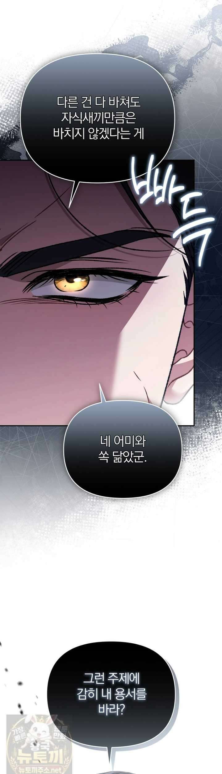 알브레히트의 진주 26화 8