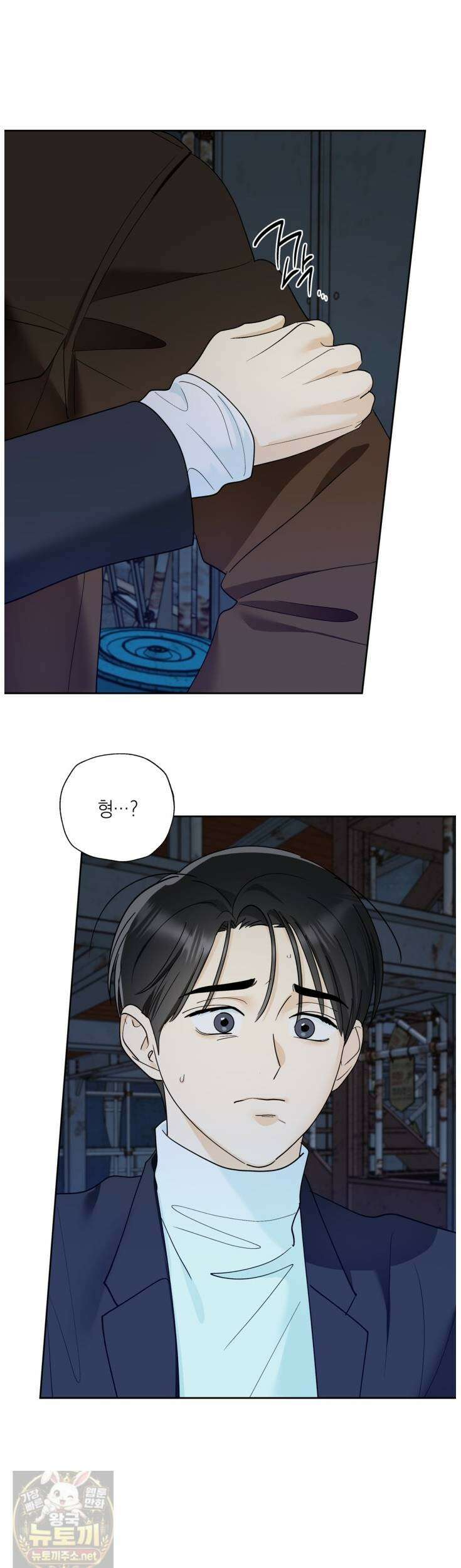 한 번뿐인 겨울 20화 2
