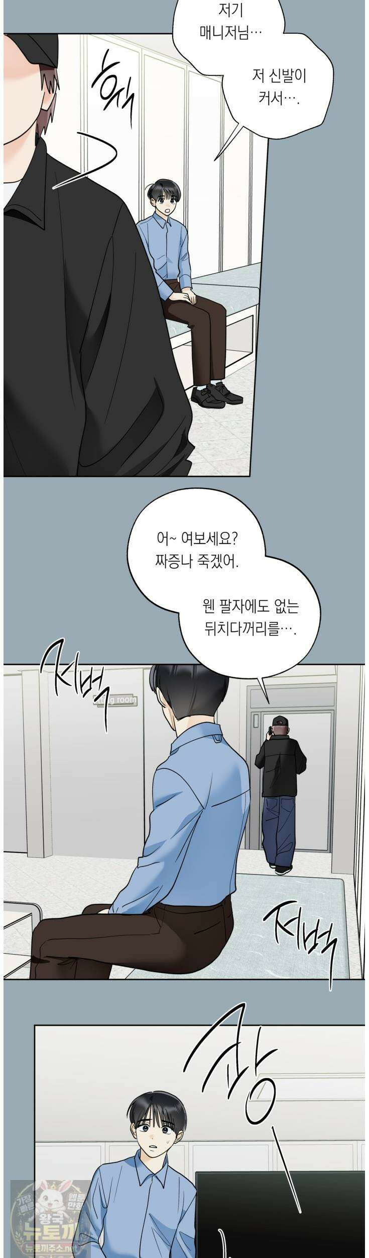 한 번뿐인 겨울 20화 8