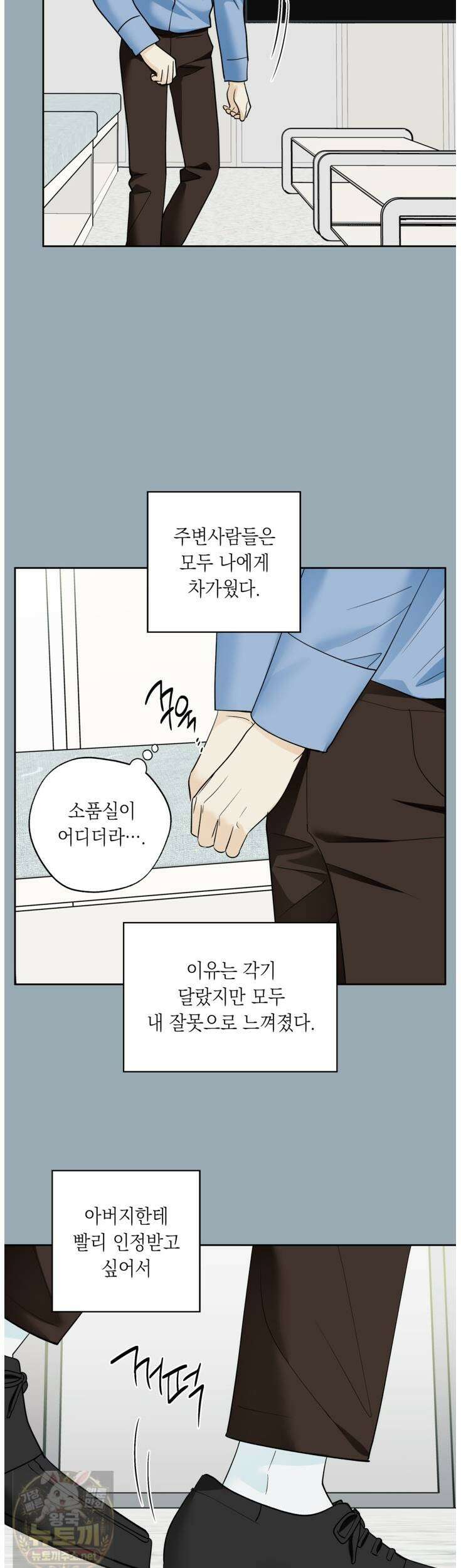 한 번뿐인 겨울 20화 9