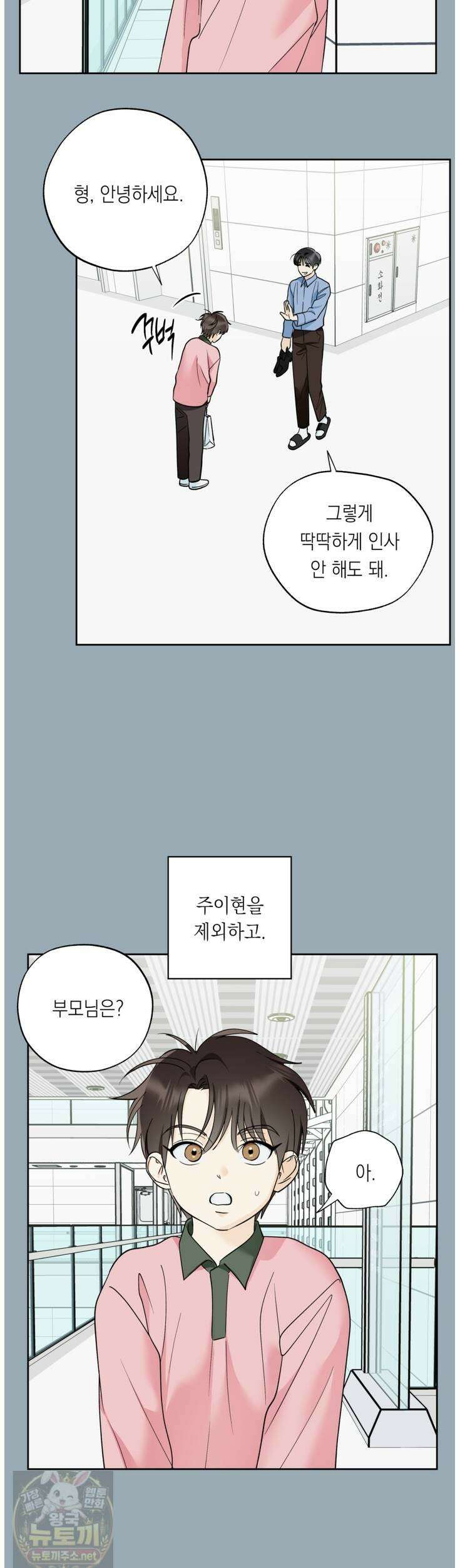 한 번뿐인 겨울 20화 11