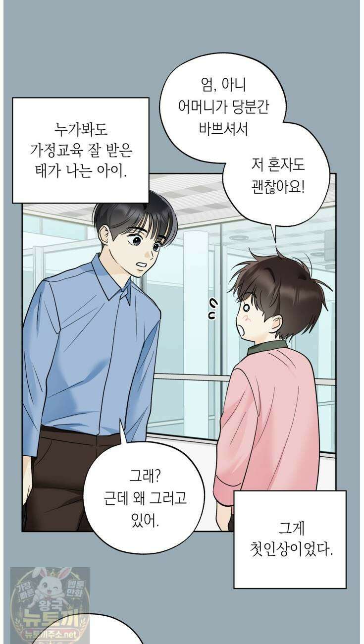 한 번뿐인 겨울 20화 12