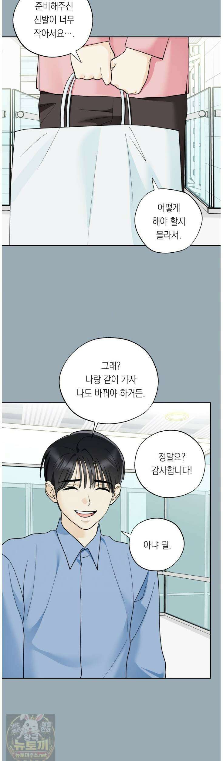 한 번뿐인 겨울 20화 13