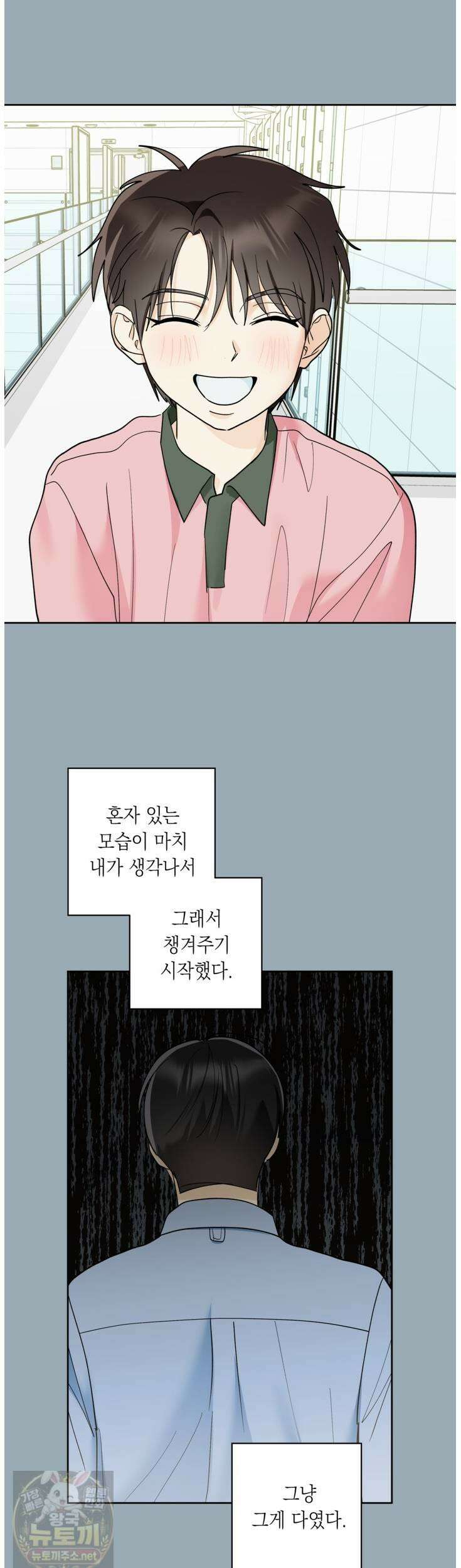 한 번뿐인 겨울 20화 14