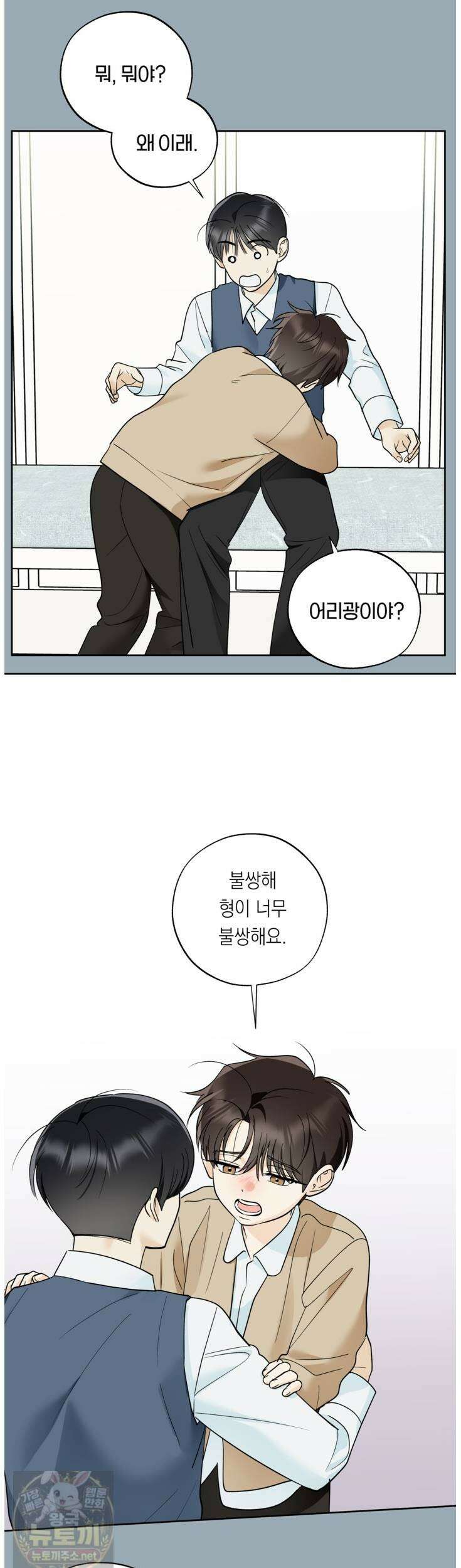 한 번뿐인 겨울 20화 17