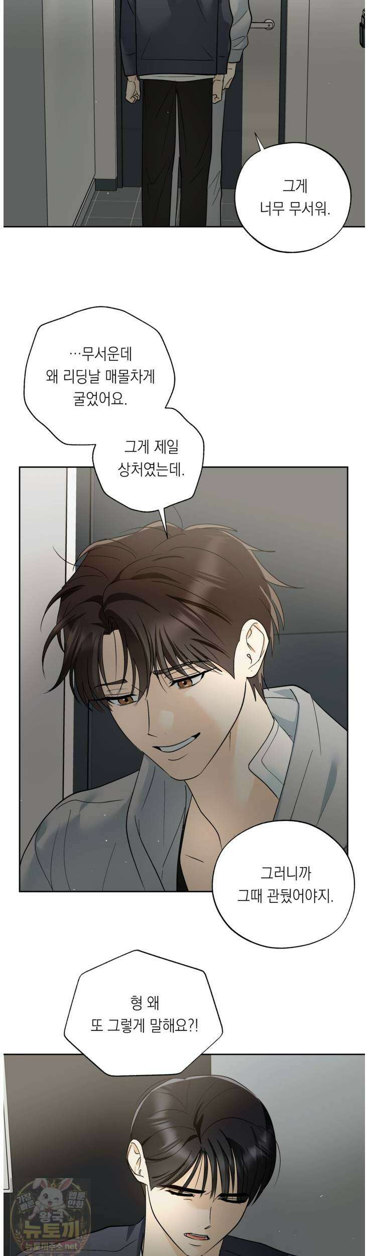 한 번뿐인 겨울 20화 23