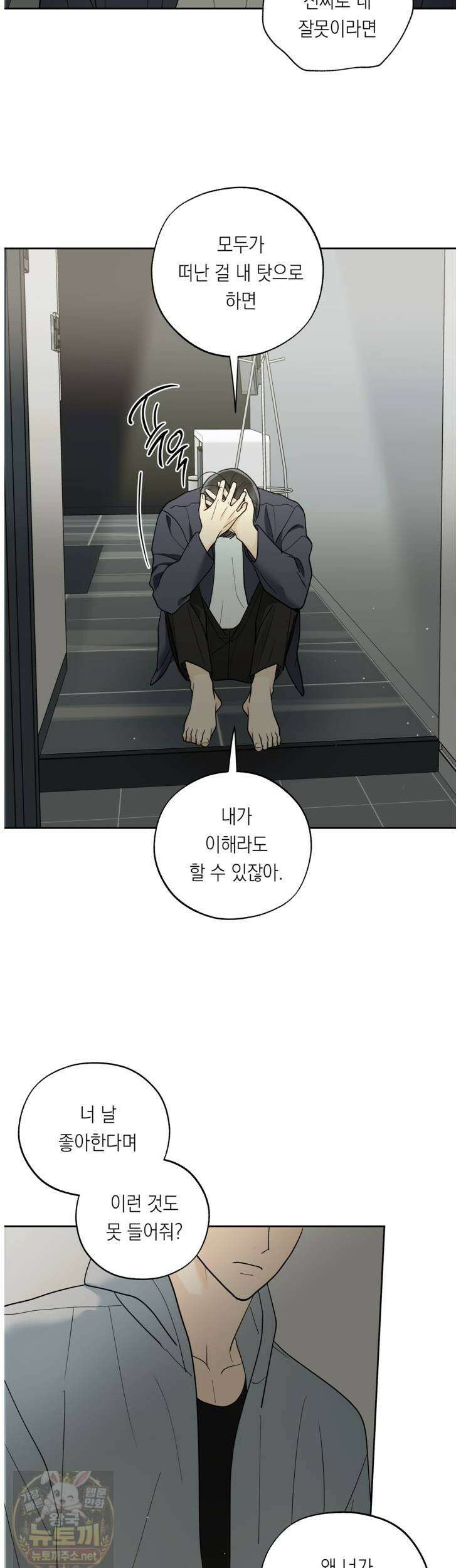 한 번뿐인 겨울 20화 25