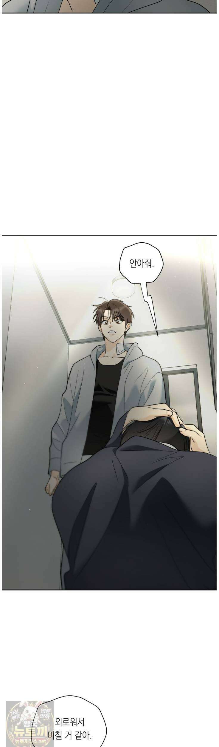 한 번뿐인 겨울 20화 28