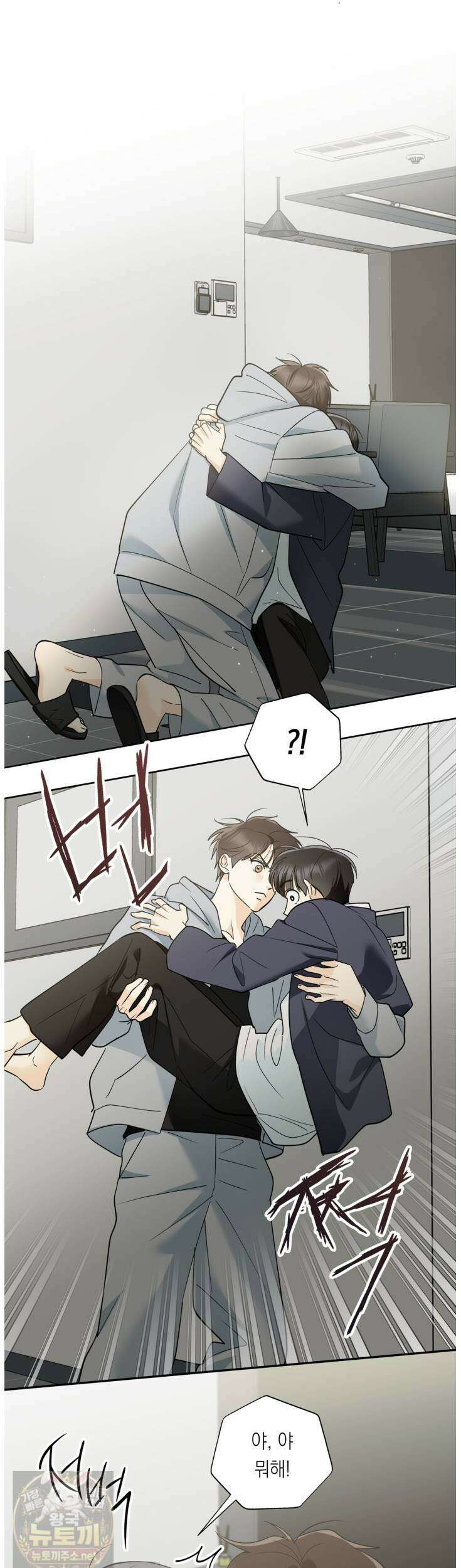 한 번뿐인 겨울 20화 30