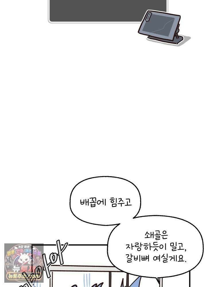 본업이 아이돌 덕후 1화 덕후용어 4