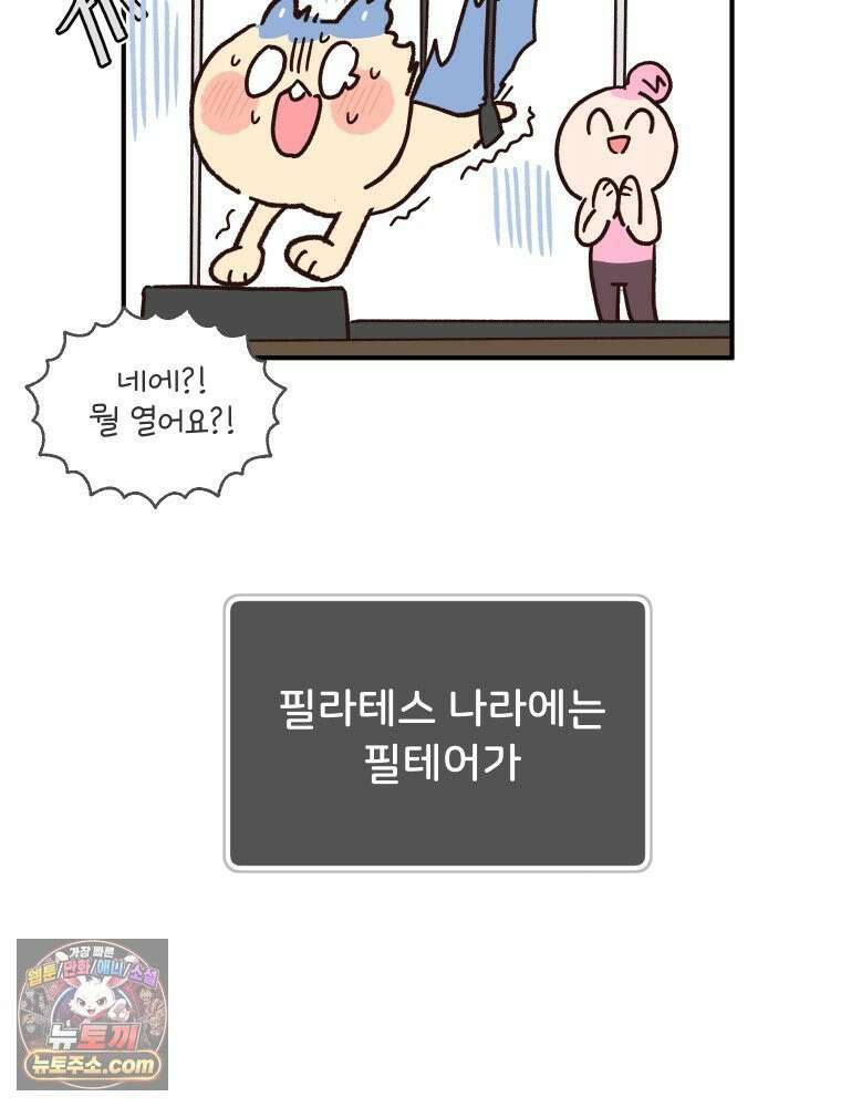 본업이 아이돌 덕후 1화 덕후용어 5
