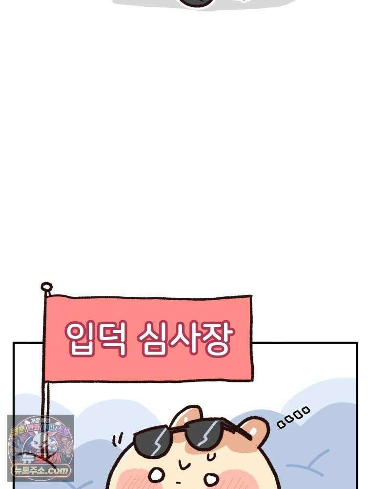 본업이 아이돌 덕후 1화 덕후용어 9