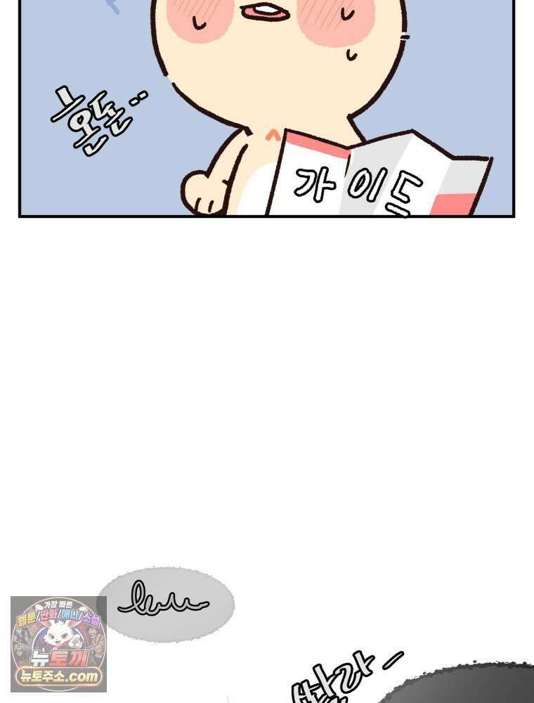 본업이 아이돌 덕후 1화 덕후용어 10