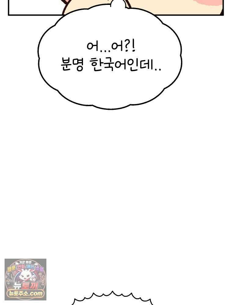 본업이 아이돌 덕후 1화 덕후용어 13