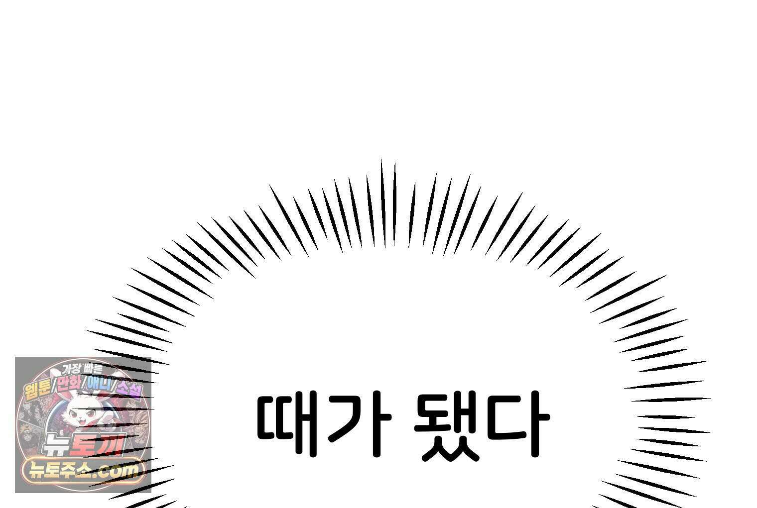 본업이 아이돌 덕후 10화 시즌 그리팅 4