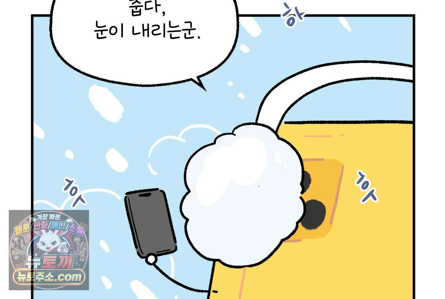 본업이 아이돌 덕후 10화 시즌 그리팅 6