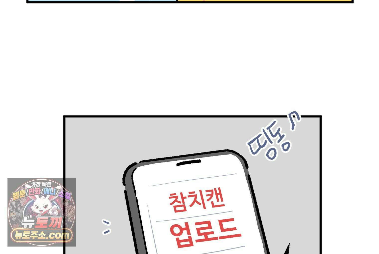 본업이 아이돌 덕후 10화 시즌 그리팅 7