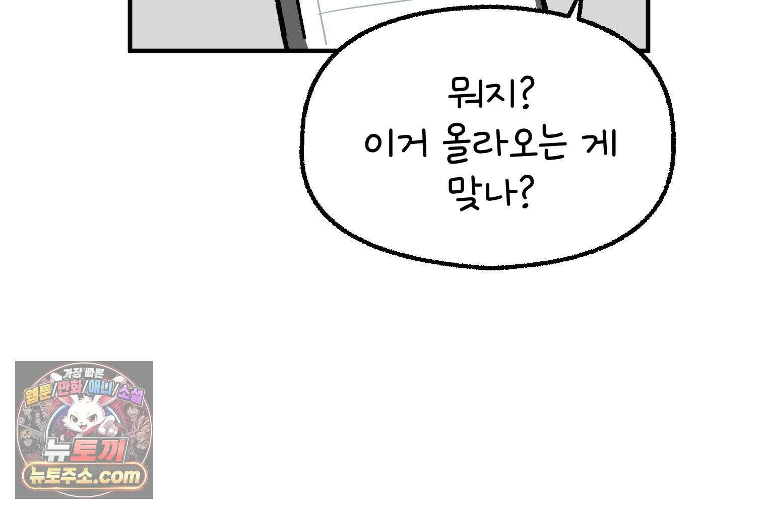 본업이 아이돌 덕후 10화 시즌 그리팅 8