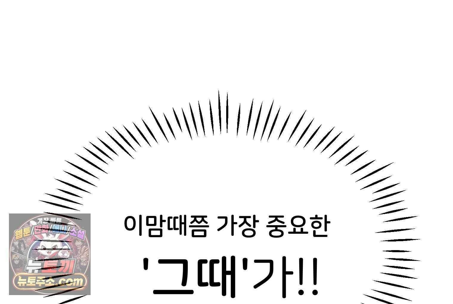 본업이 아이돌 덕후 10화 시즌 그리팅 9