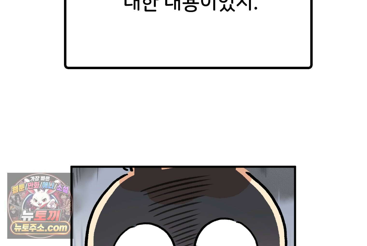 본업이 아이돌 덕후 10화 시즌 그리팅 13