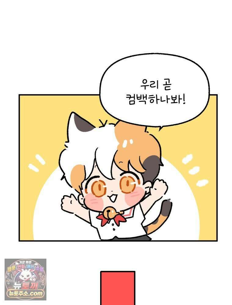본업이 아이돌 덕후 10화 시즌 그리팅 15