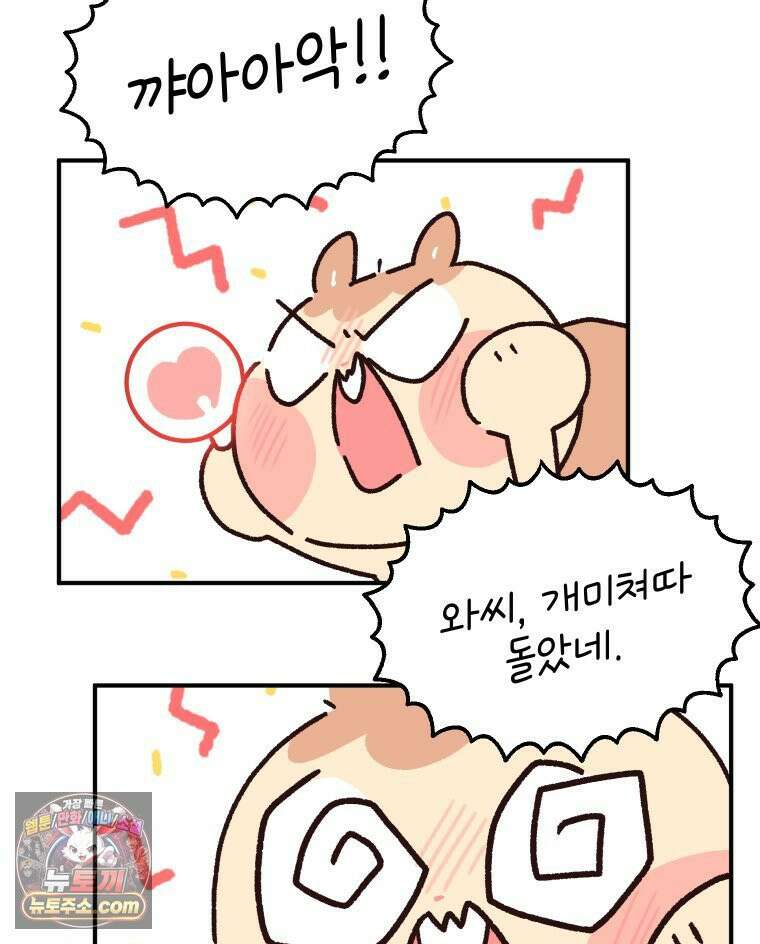 본업이 아이돌 덕후 20화 음방의 묘미 13