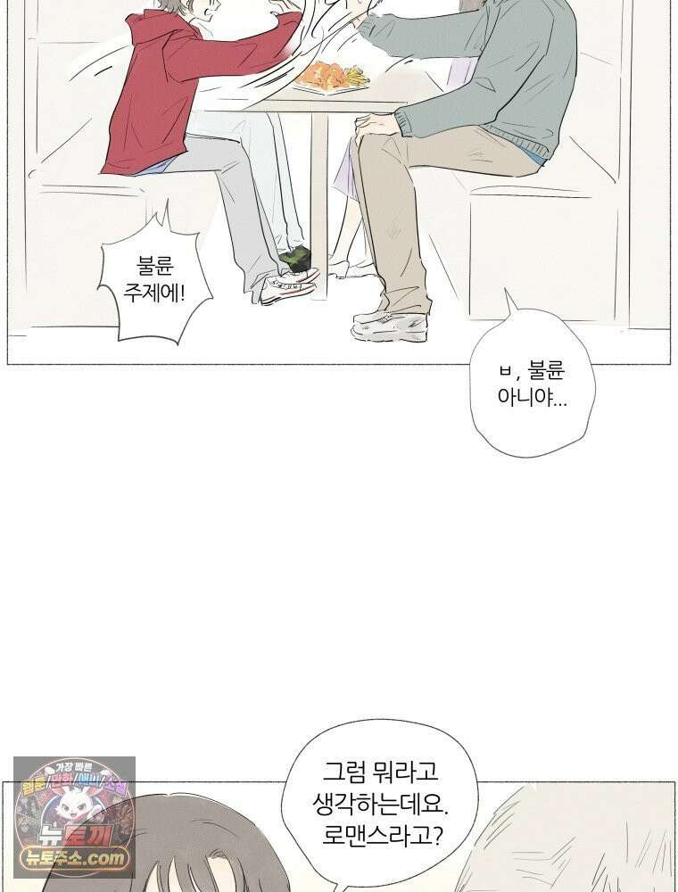 생각해볼게 ＃2． 잘못된 그림 30
