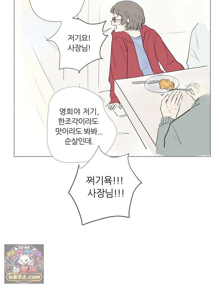 생각해볼게 ＃2． 잘못된 그림 51