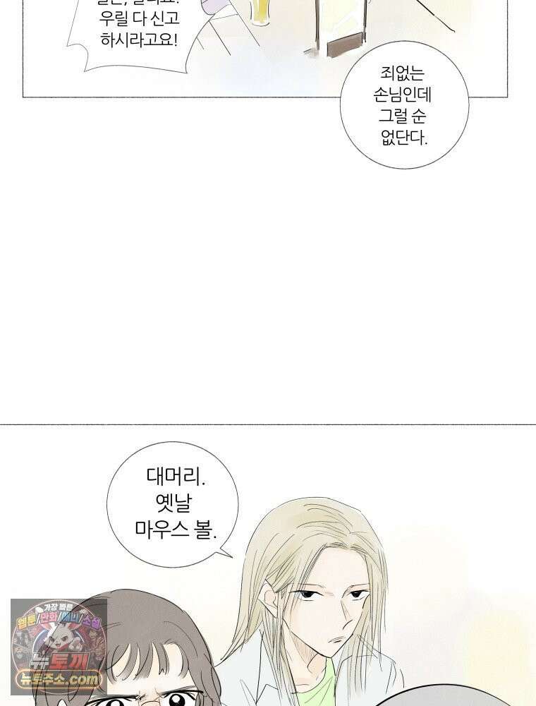 생각해볼게 ＃2． 잘못된 그림 55