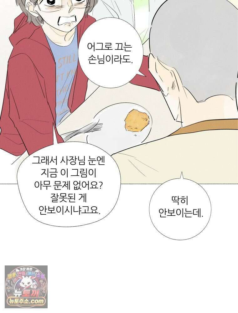 생각해볼게 ＃2． 잘못된 그림 56