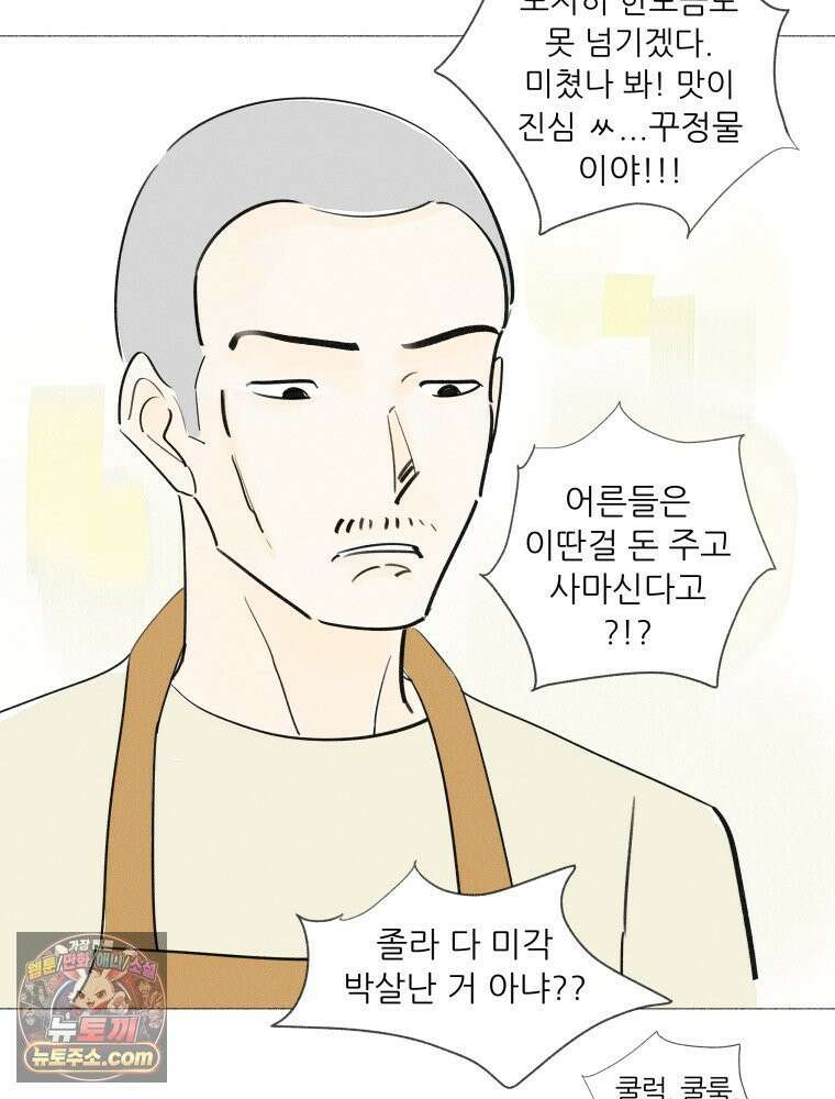 생각해볼게 ＃2． 잘못된 그림 63