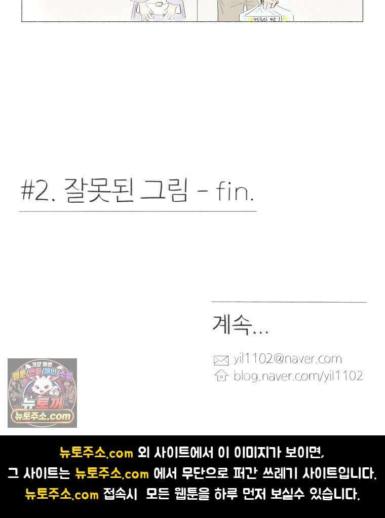 생각해볼게 ＃2． 잘못된 그림 69