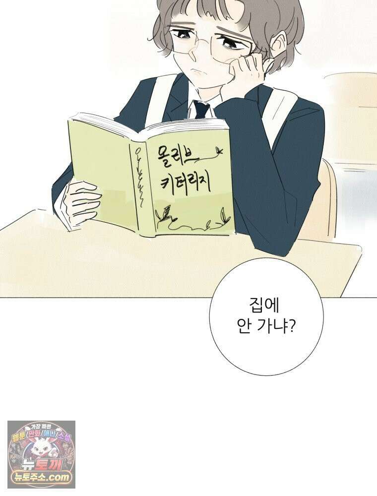 생각해볼게 ＃8． 난 지금 꽤 덴져러스 9