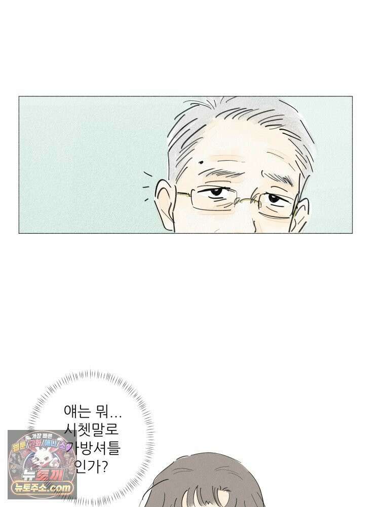 생각해볼게 ＃8． 난 지금 꽤 덴져러스 11