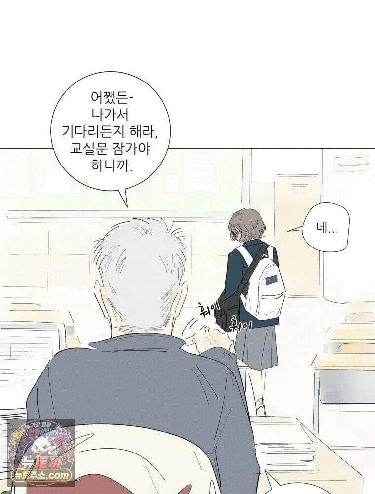생각해볼게 ＃8． 난 지금 꽤 덴져러스 13