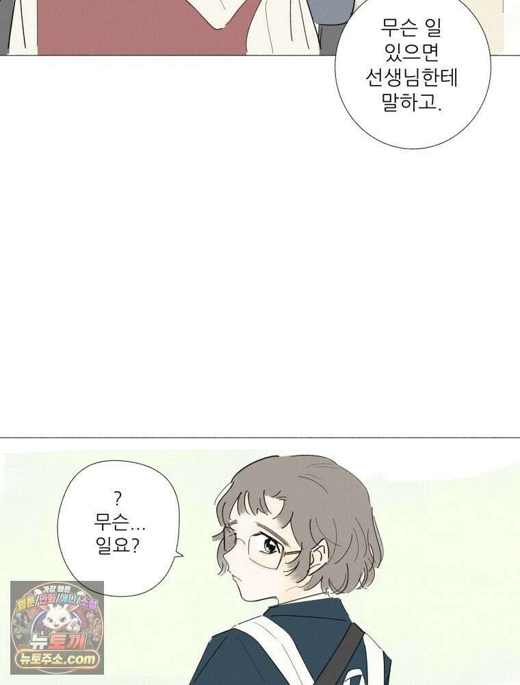 생각해볼게 ＃8． 난 지금 꽤 덴져러스 14