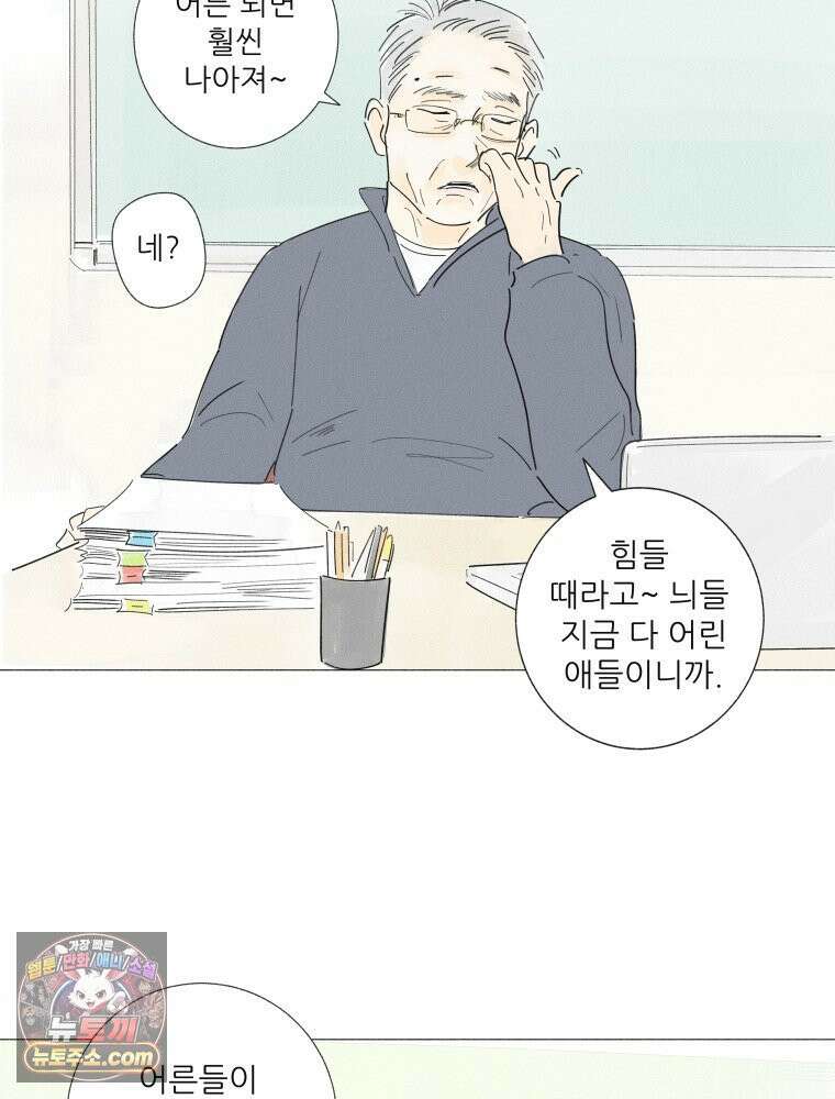 생각해볼게 ＃8． 난 지금 꽤 덴져러스 16