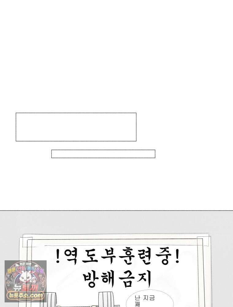 생각해볼게 ＃8． 난 지금 꽤 덴져러스 20