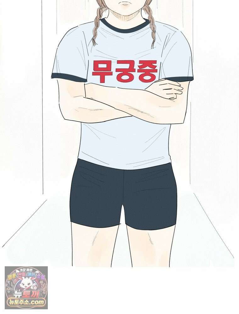 생각해볼게 ＃8． 난 지금 꽤 덴져러스 23