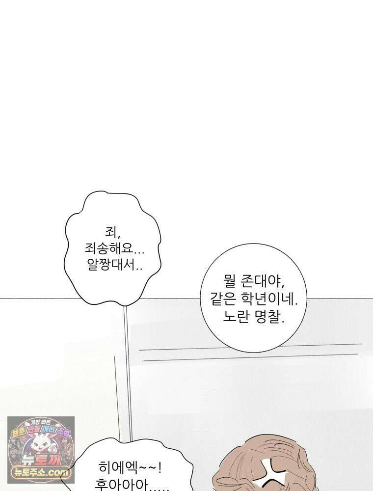 생각해볼게 ＃8． 난 지금 꽤 덴져러스 24