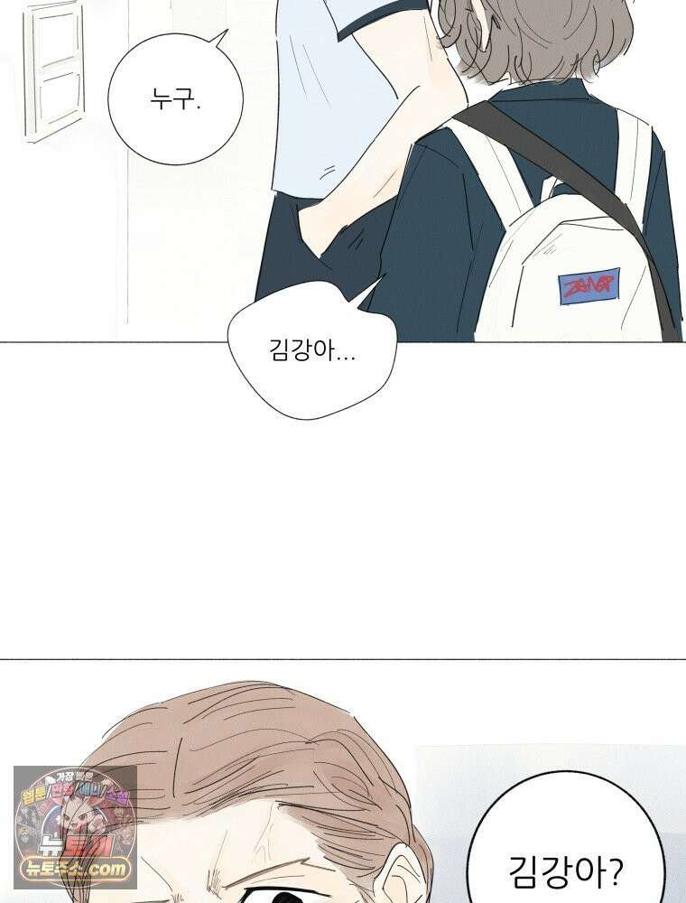 생각해볼게 ＃8． 난 지금 꽤 덴져러스 27