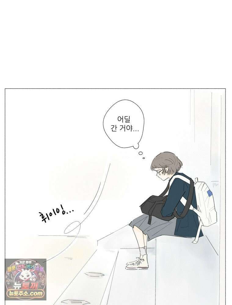 생각해볼게 ＃8． 난 지금 꽤 덴져러스 33